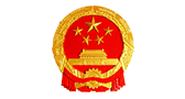 天津市人民政府口岸服務(wù)辦公室